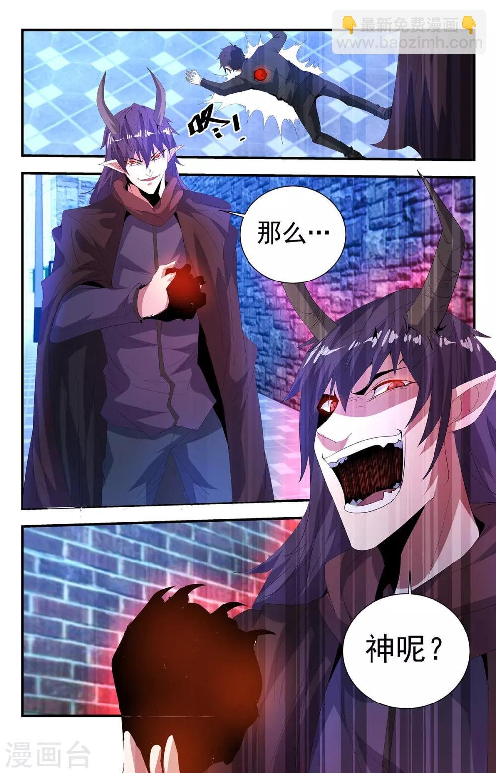 第264话 你敢跟神叫板？