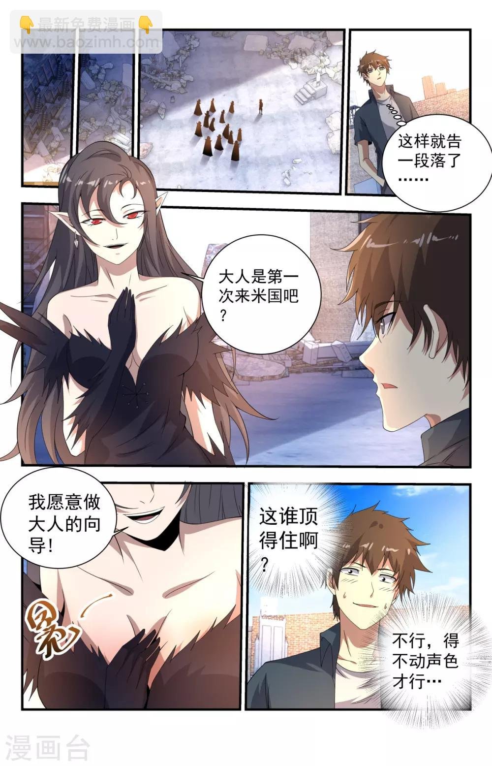 第264话 你敢跟神叫板？