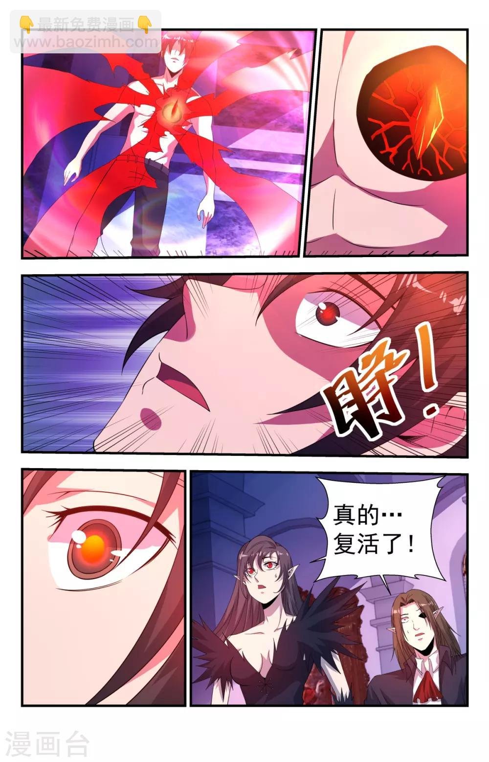 第265话 以亡灵的名义！