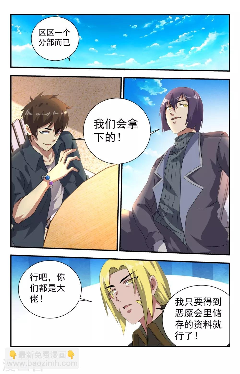 第267话 合作愉快！