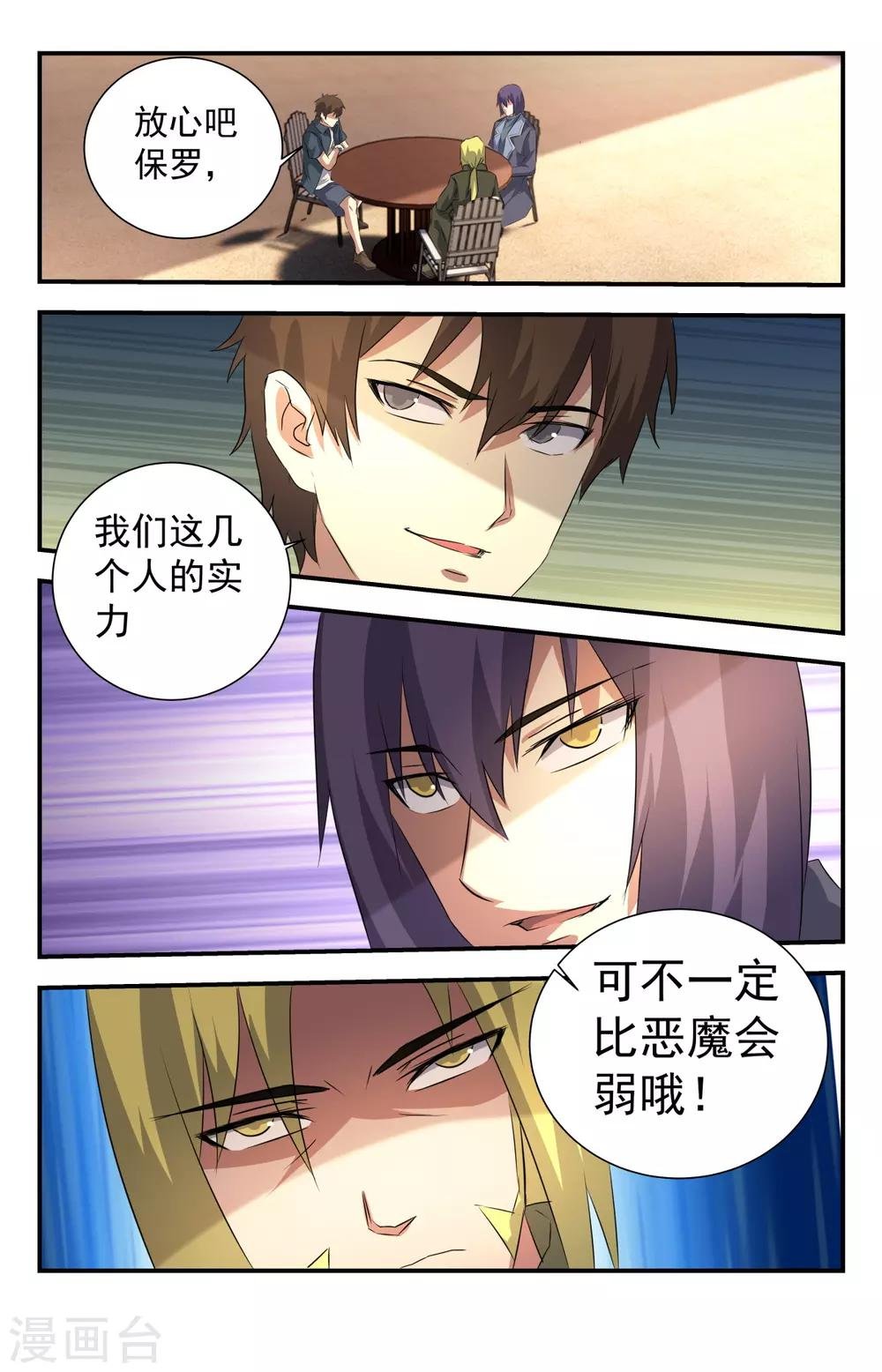 第267话 合作愉快！