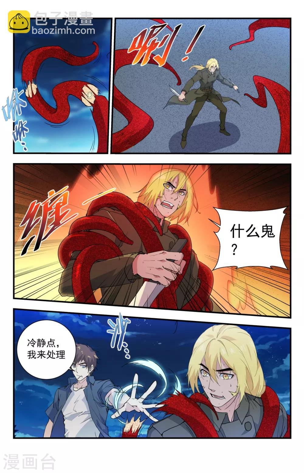 第268话 咋没有路了？