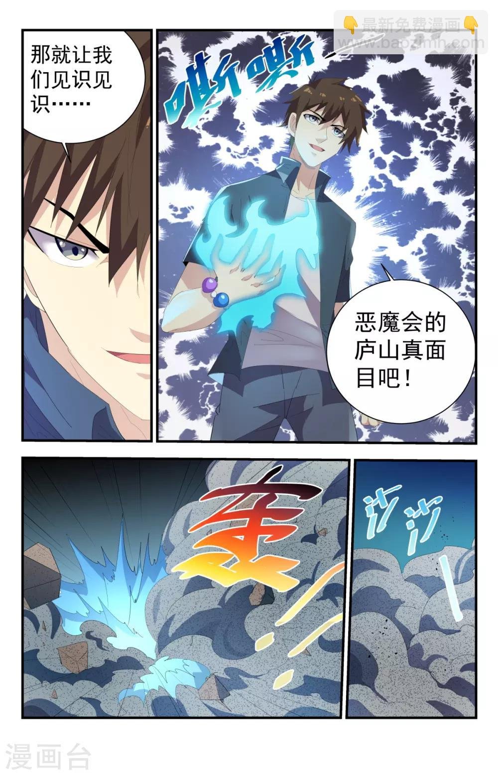 第268话 咋没有路了？