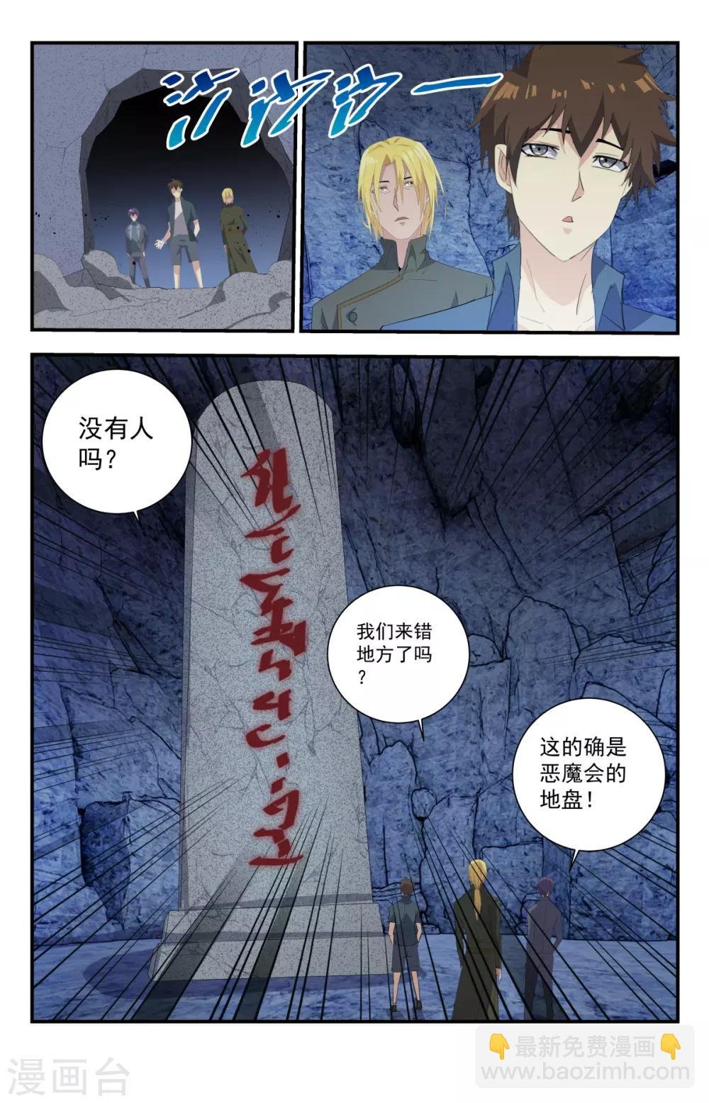第268话 咋没有路了？