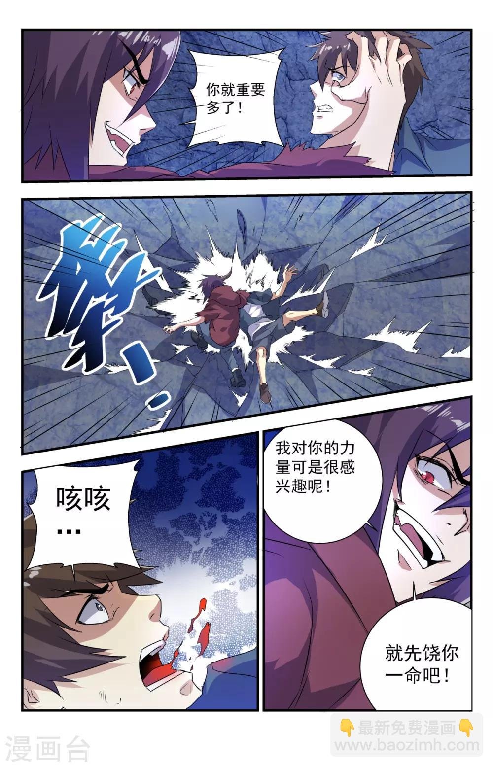 第269话 恶魔三圣子