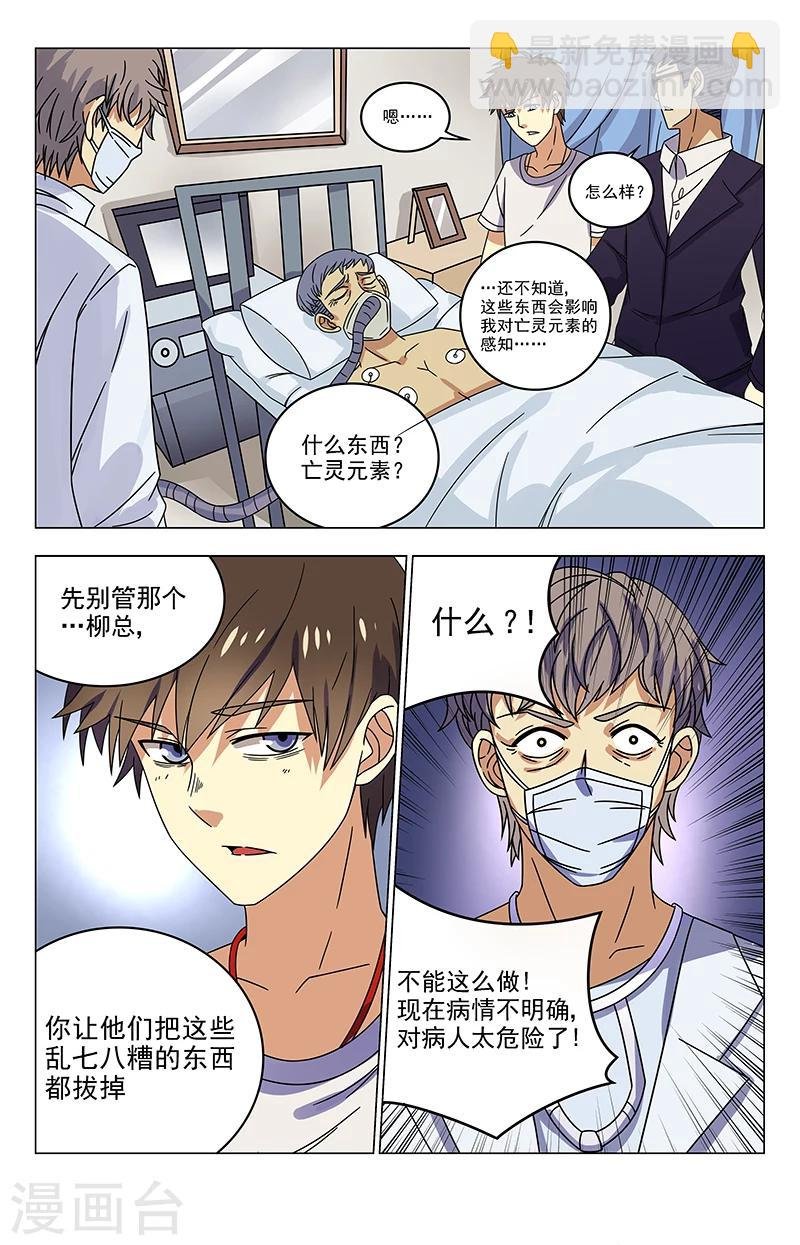 第27话 魔法阵？！