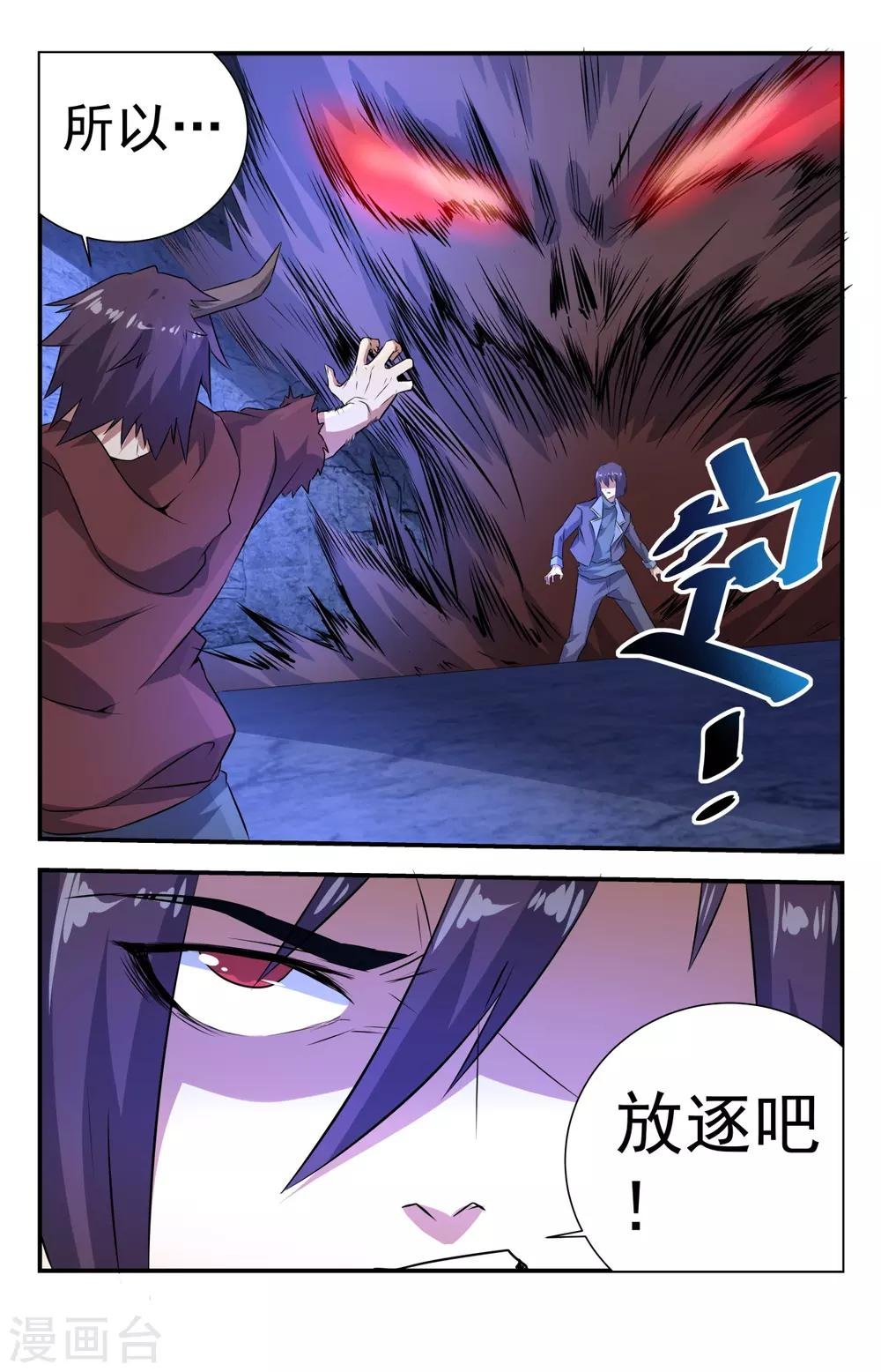 第270话 放逐！