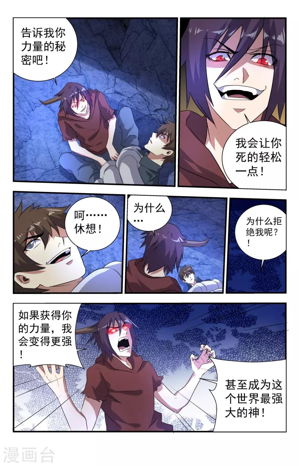 第270话 放逐！