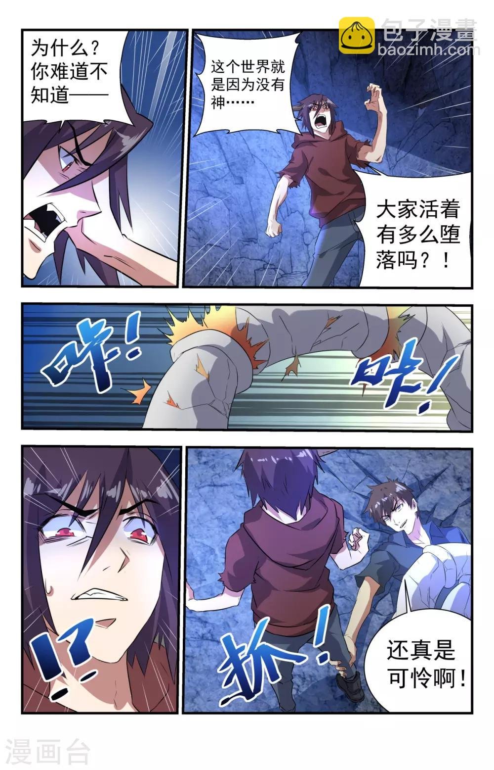 第270话 放逐！