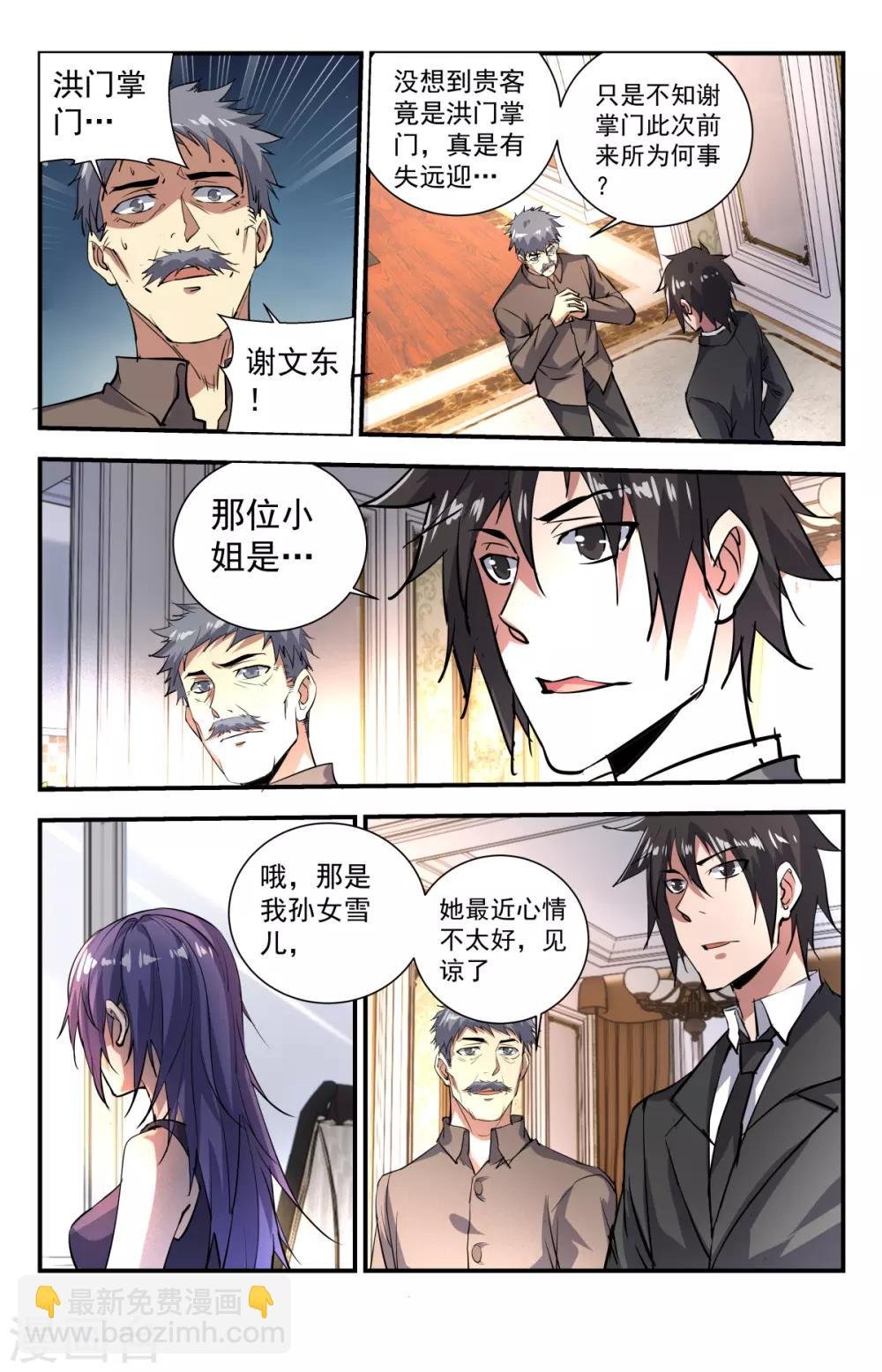 第271话 都给老子死！