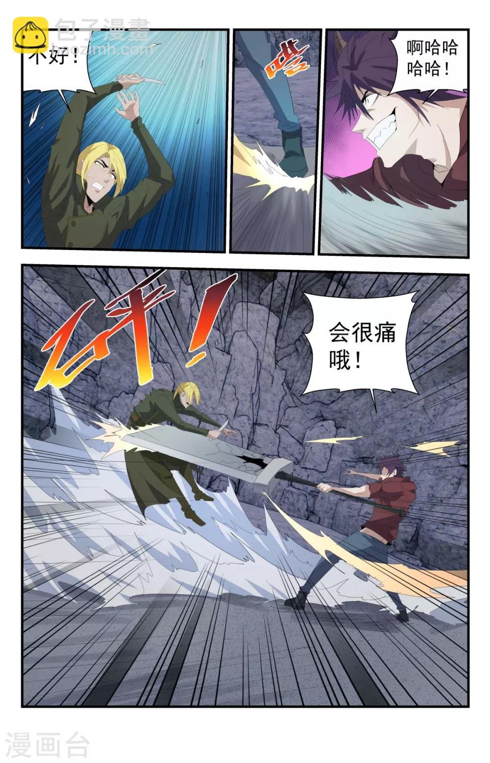 第271话 都给老子死！