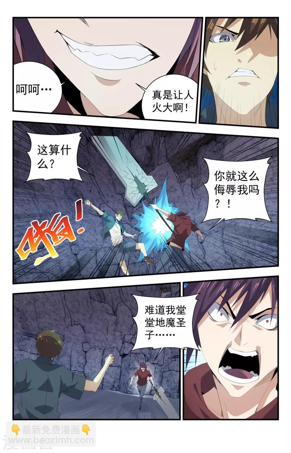 第272话 你可别后悔