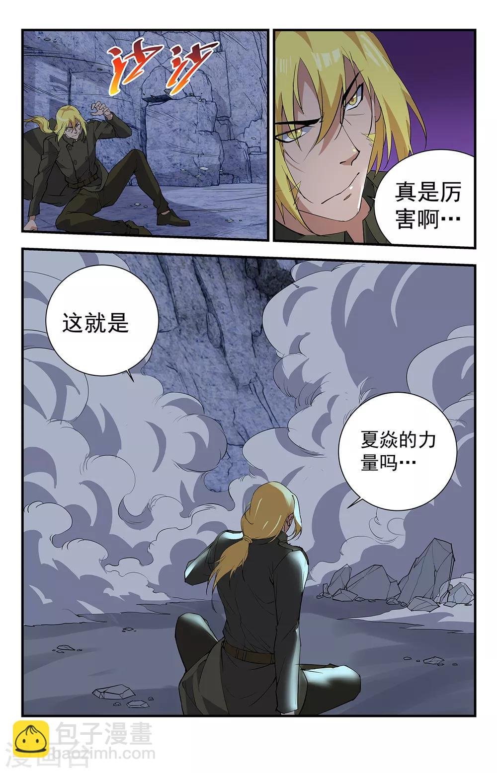 第272话 你可别后悔