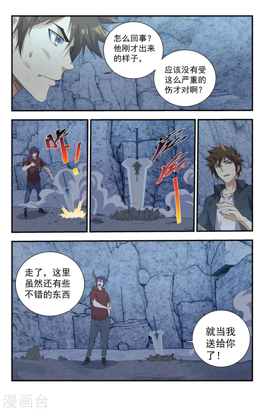 第272话 你可别后悔