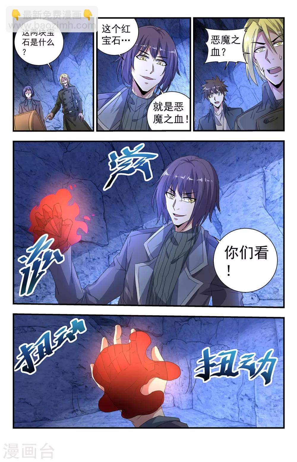 第273话 这是什么神仙道具？
