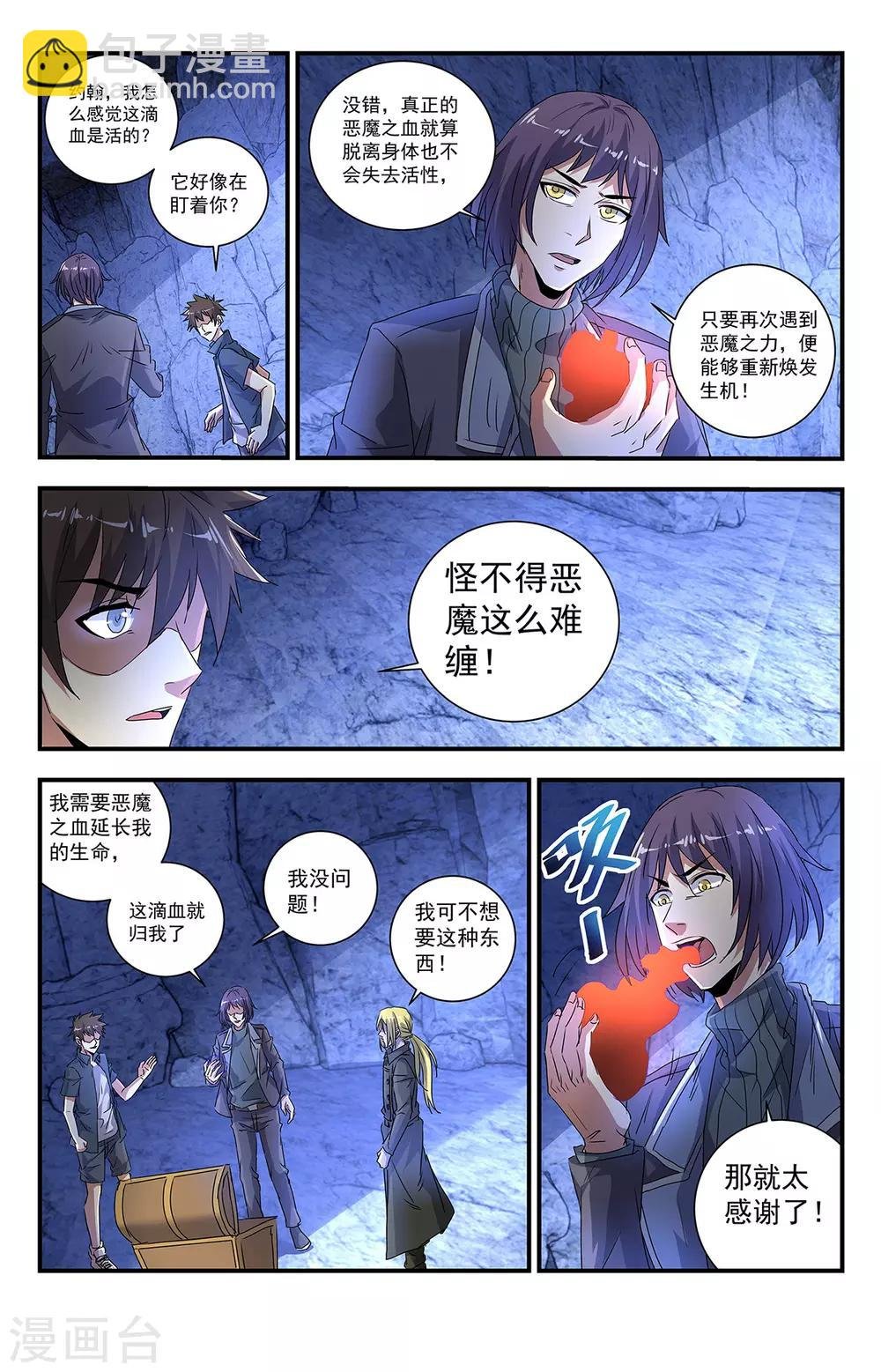 第273话 这是什么神仙道具？