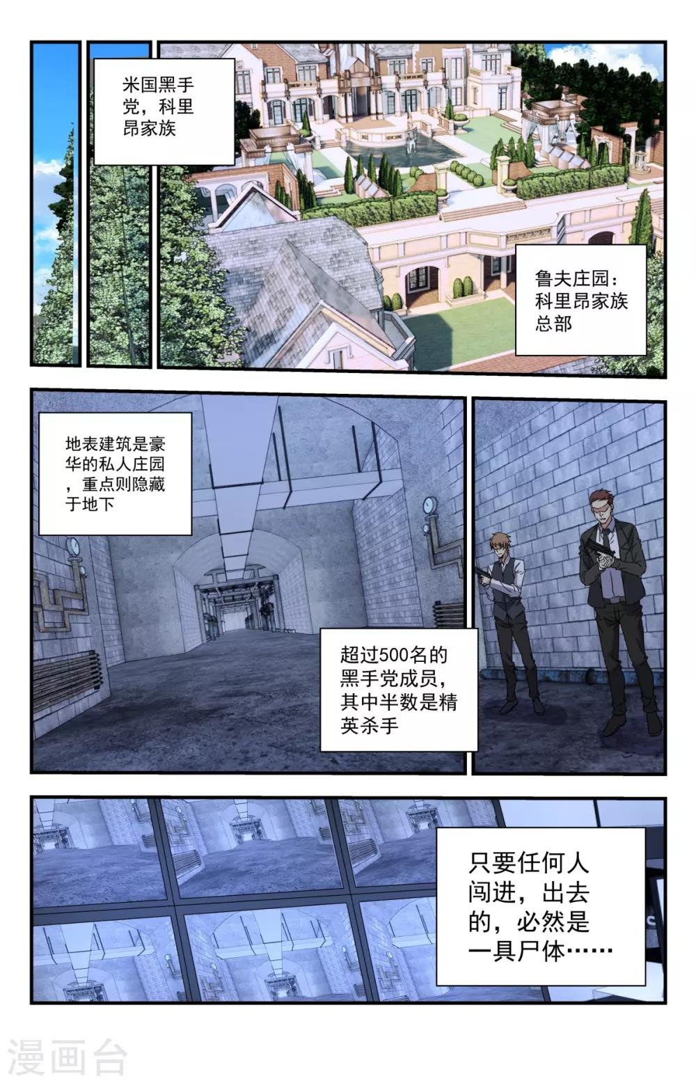 第275话 你们真是弱鸡