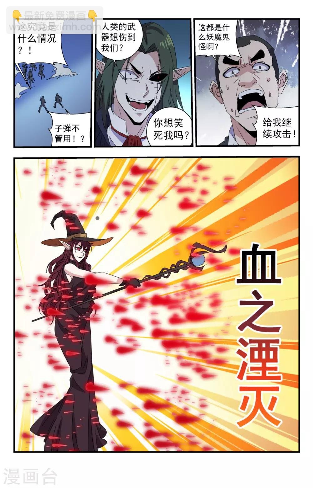 第275话 你们真是弱鸡