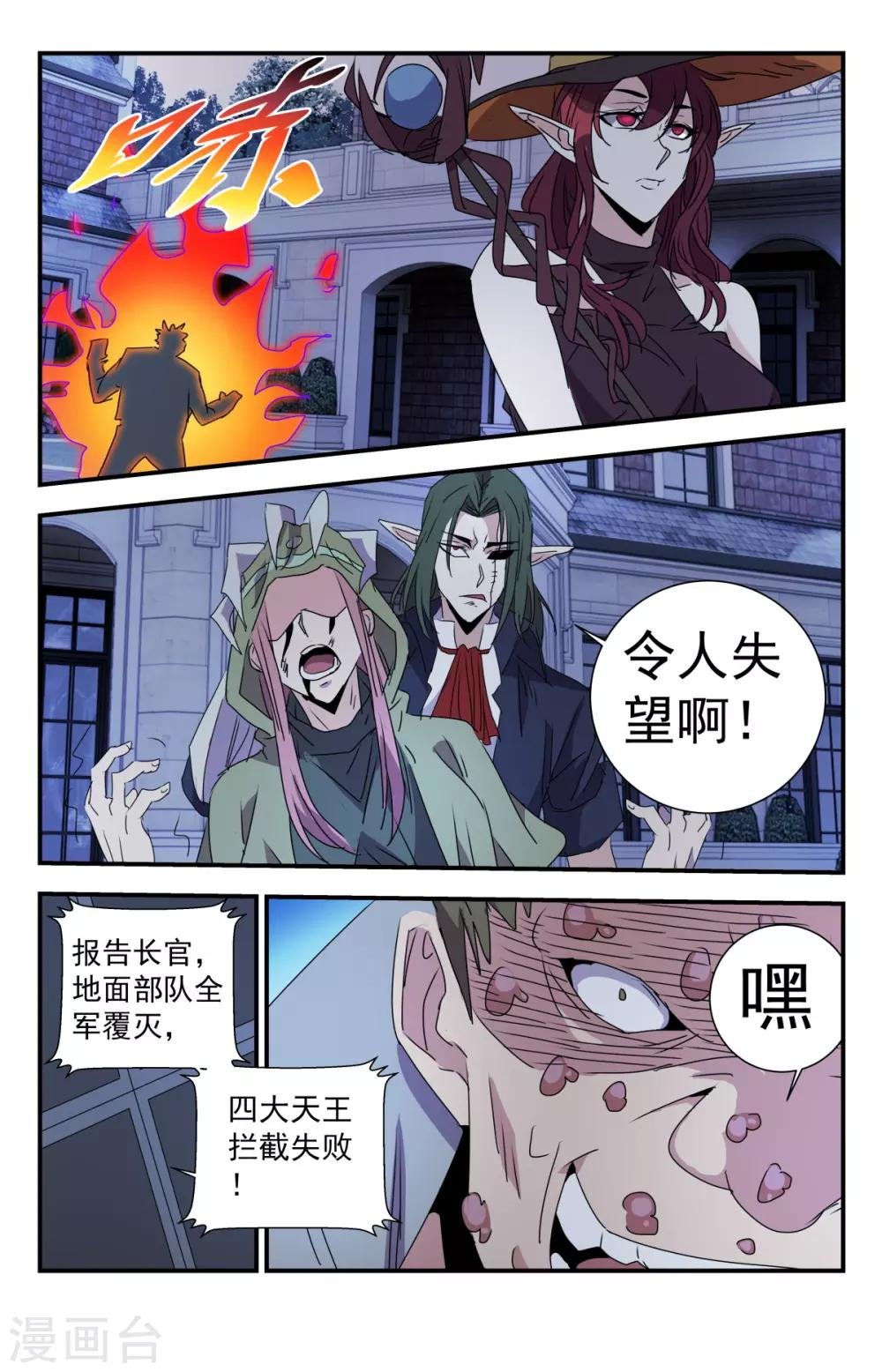 第275话 你们真是弱鸡