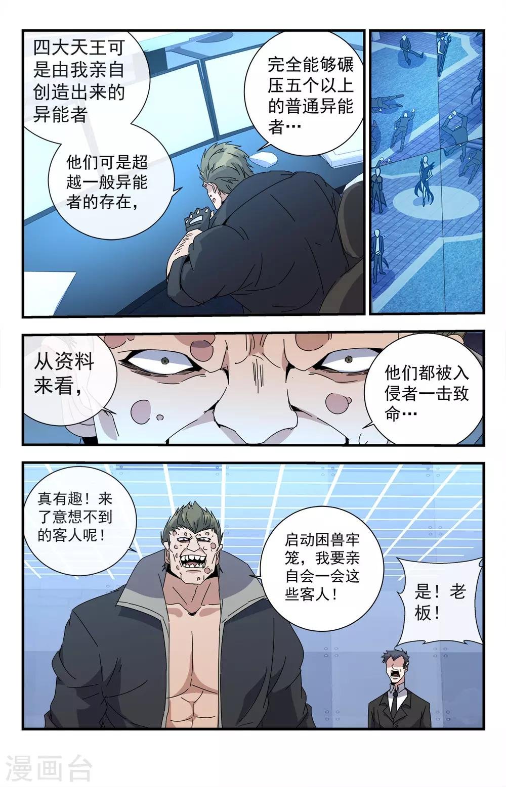 第276话 重要的事情