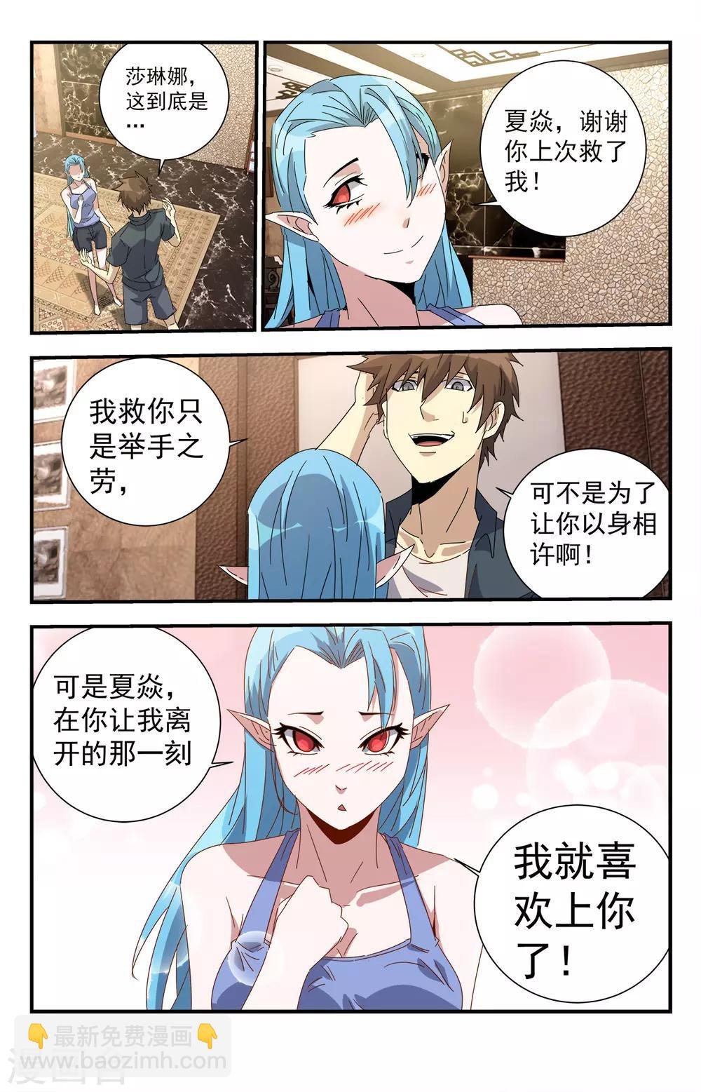 第276话 重要的事情