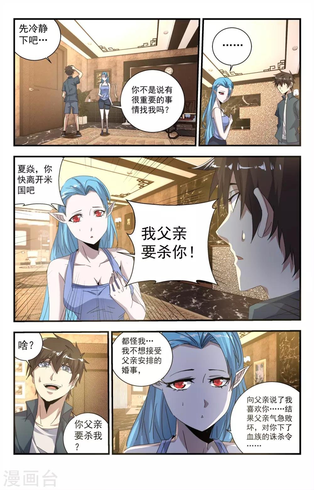 第277话 你快给我闭嘴！