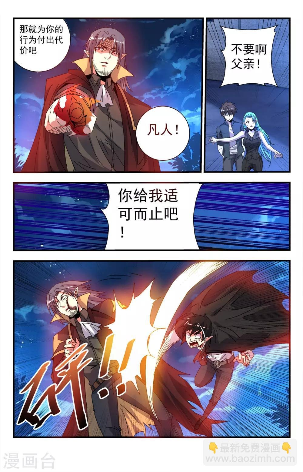 第277话 你快给我闭嘴！