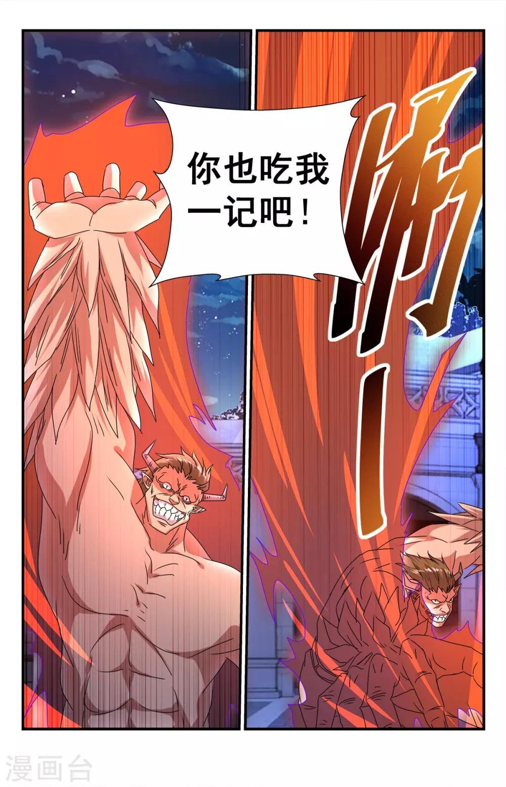 第280话 神的垂青！