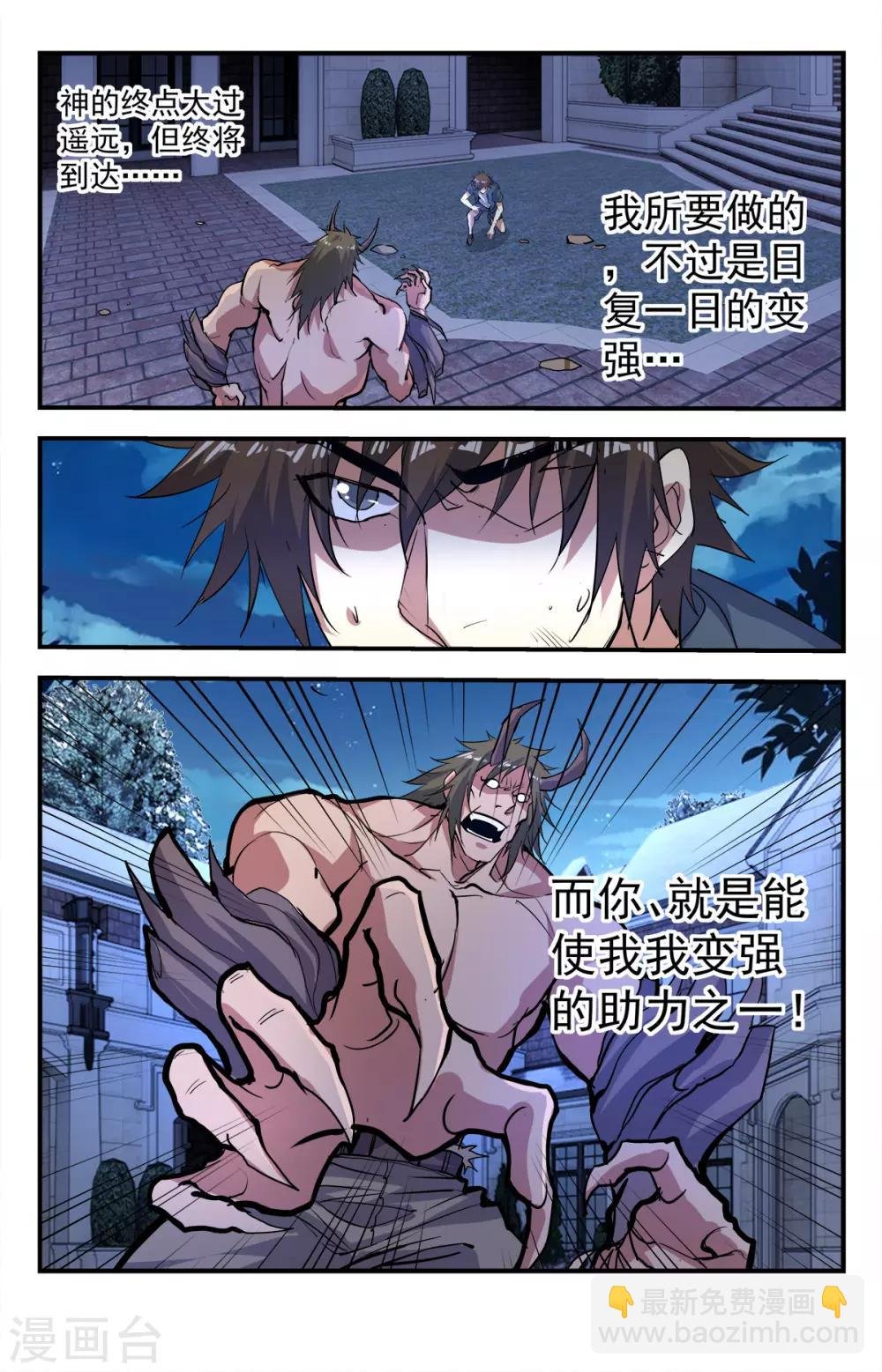 第281话 冰山一角
