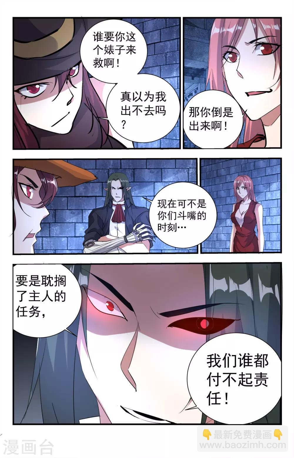 第281话 冰山一角