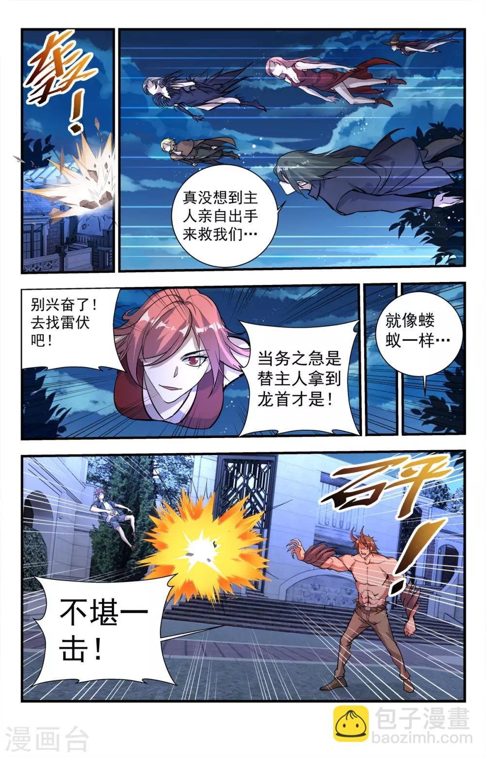 第281话 冰山一角