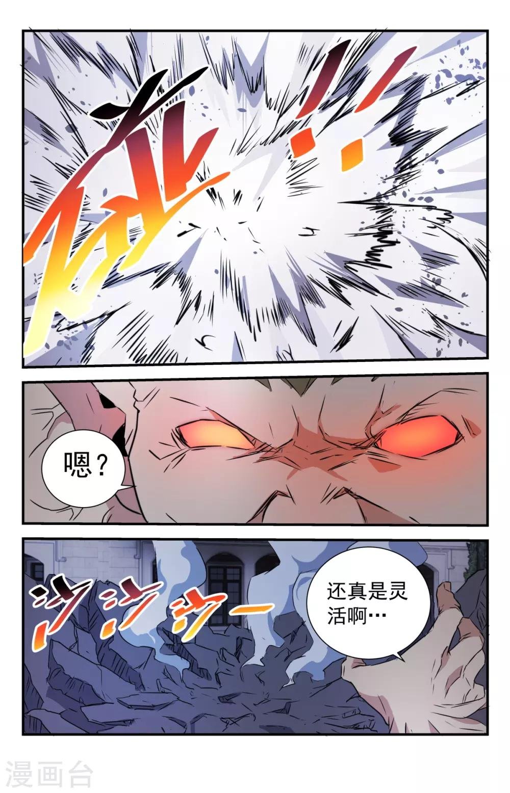第282话 怎么可能？
