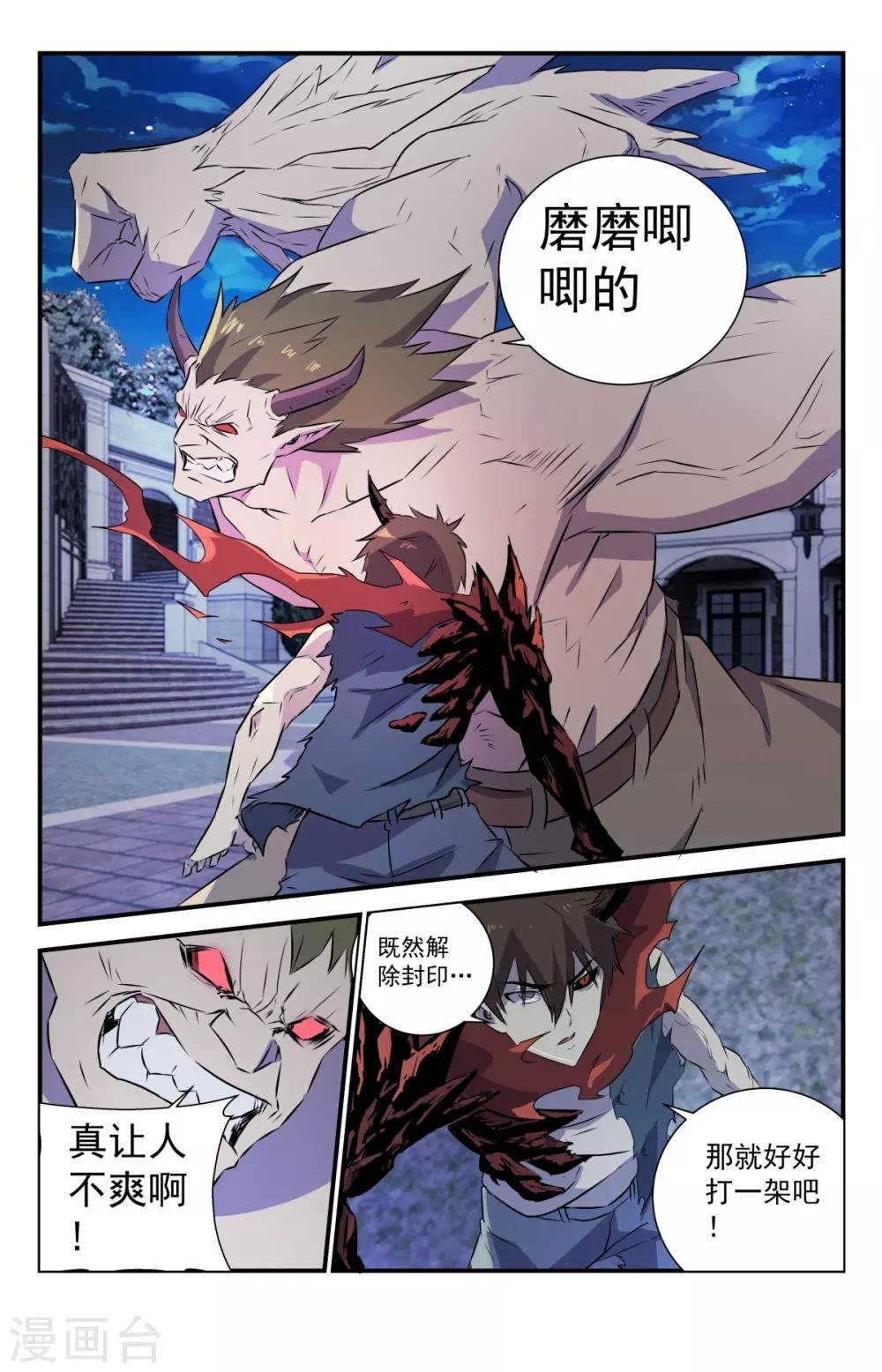 第282话 怎么可能？