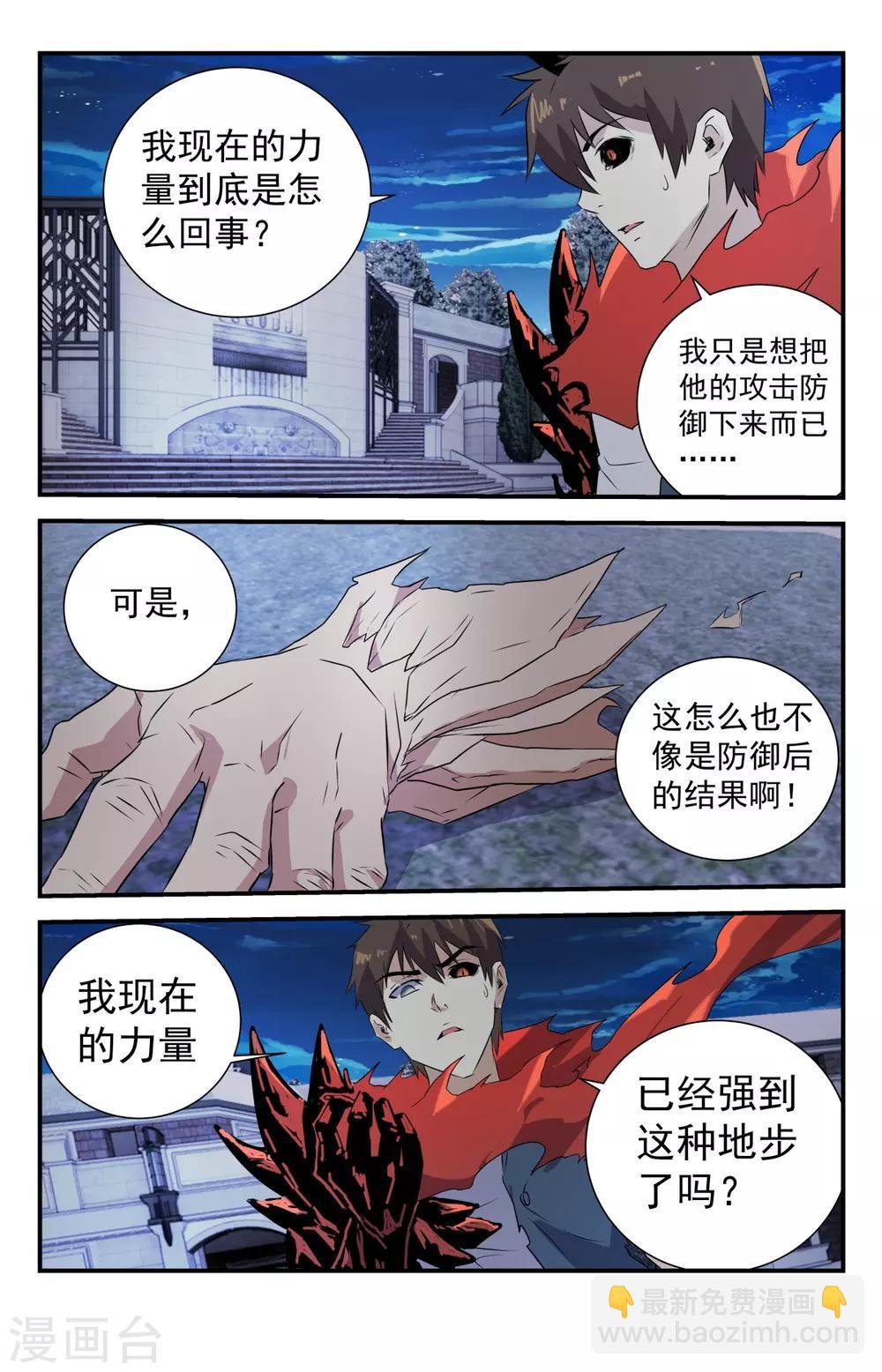 第282话 怎么可能？