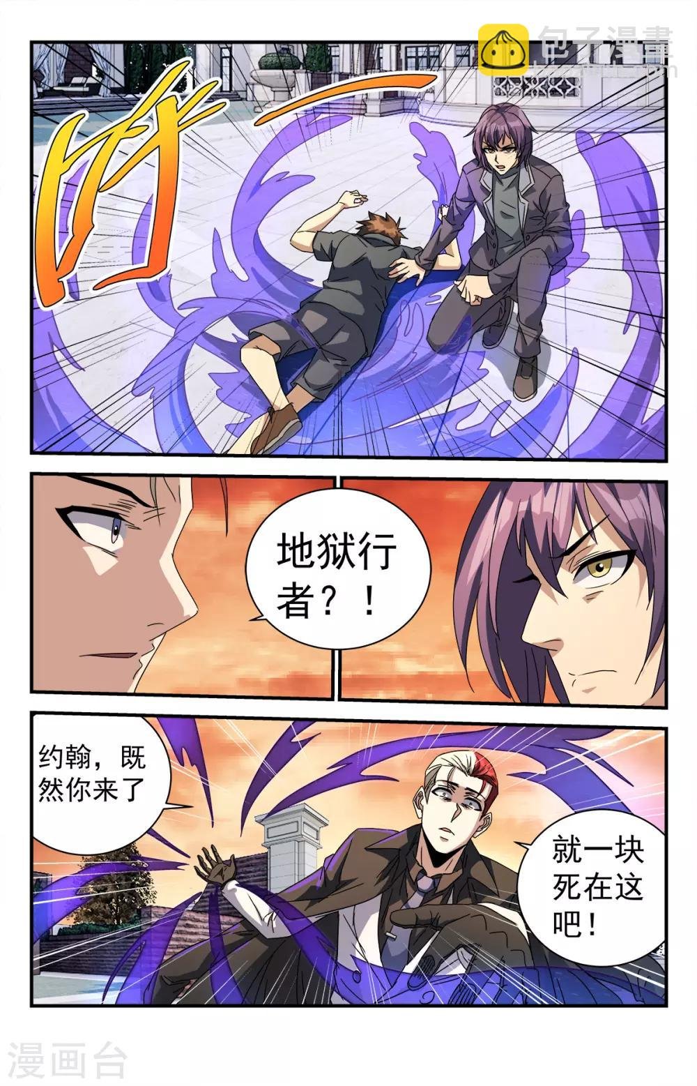 第284话 圣刃傀儡