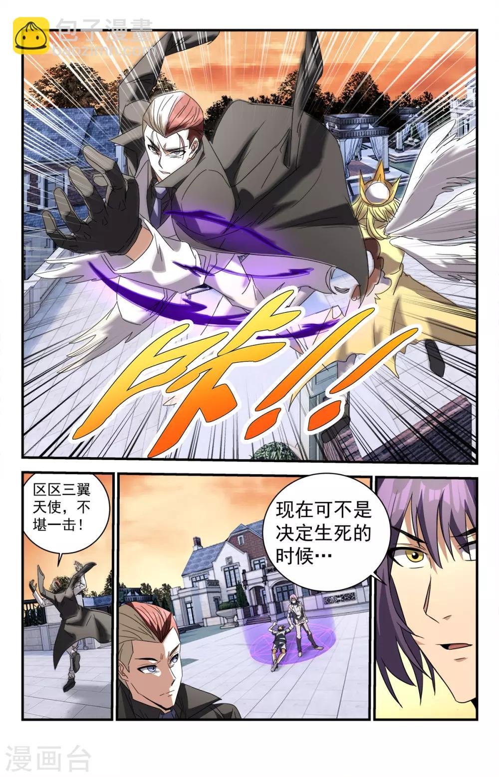 第284话 圣刃傀儡