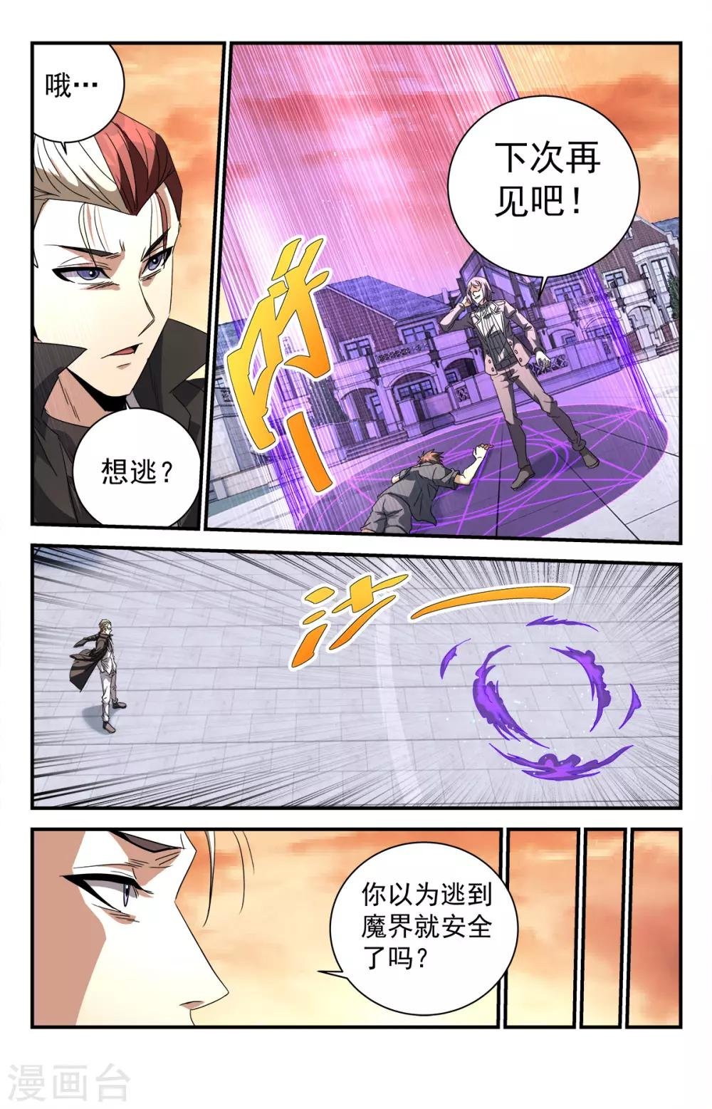 第284话 圣刃傀儡