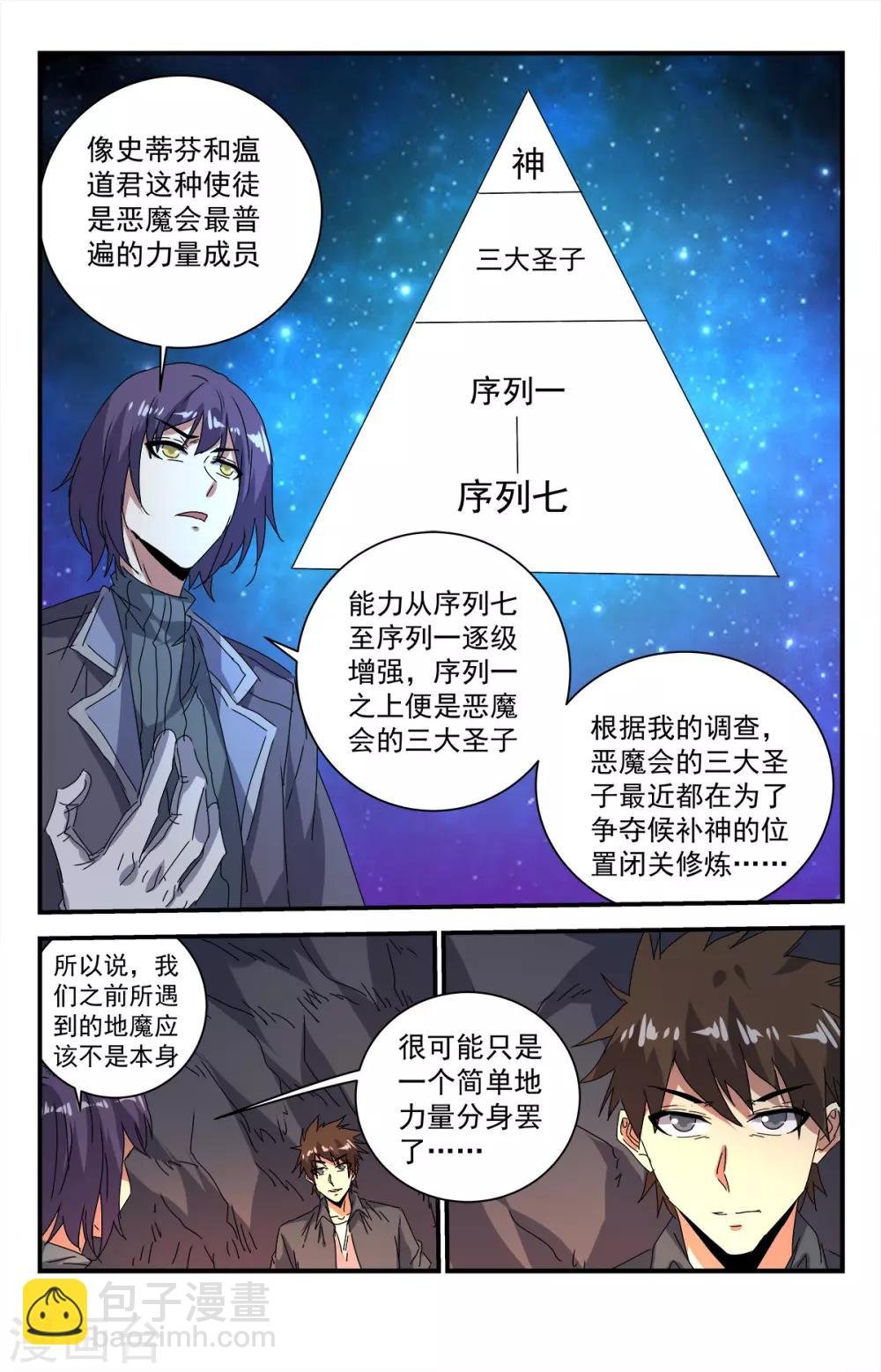 第285话 破而后立