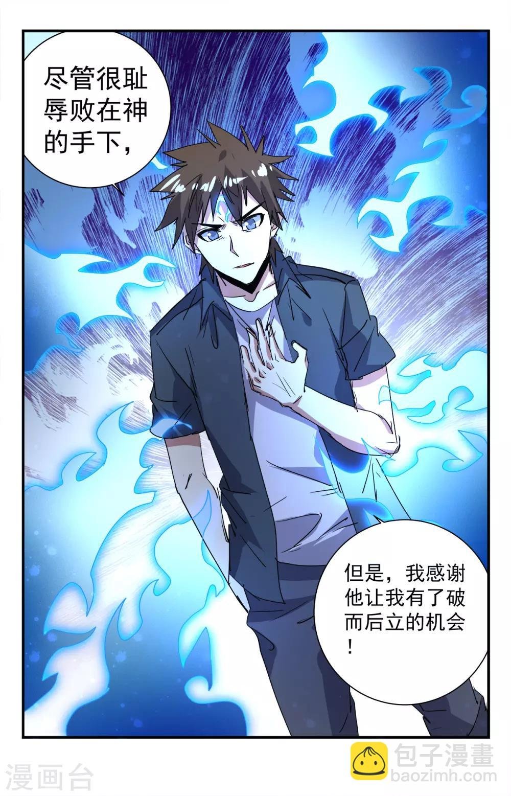 第285话 破而后立