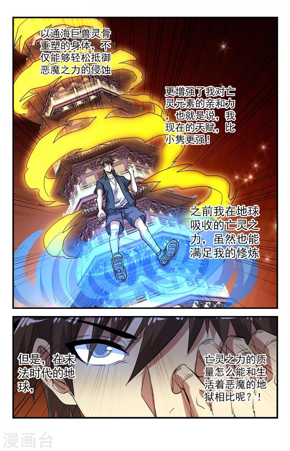 第285话 破而后立