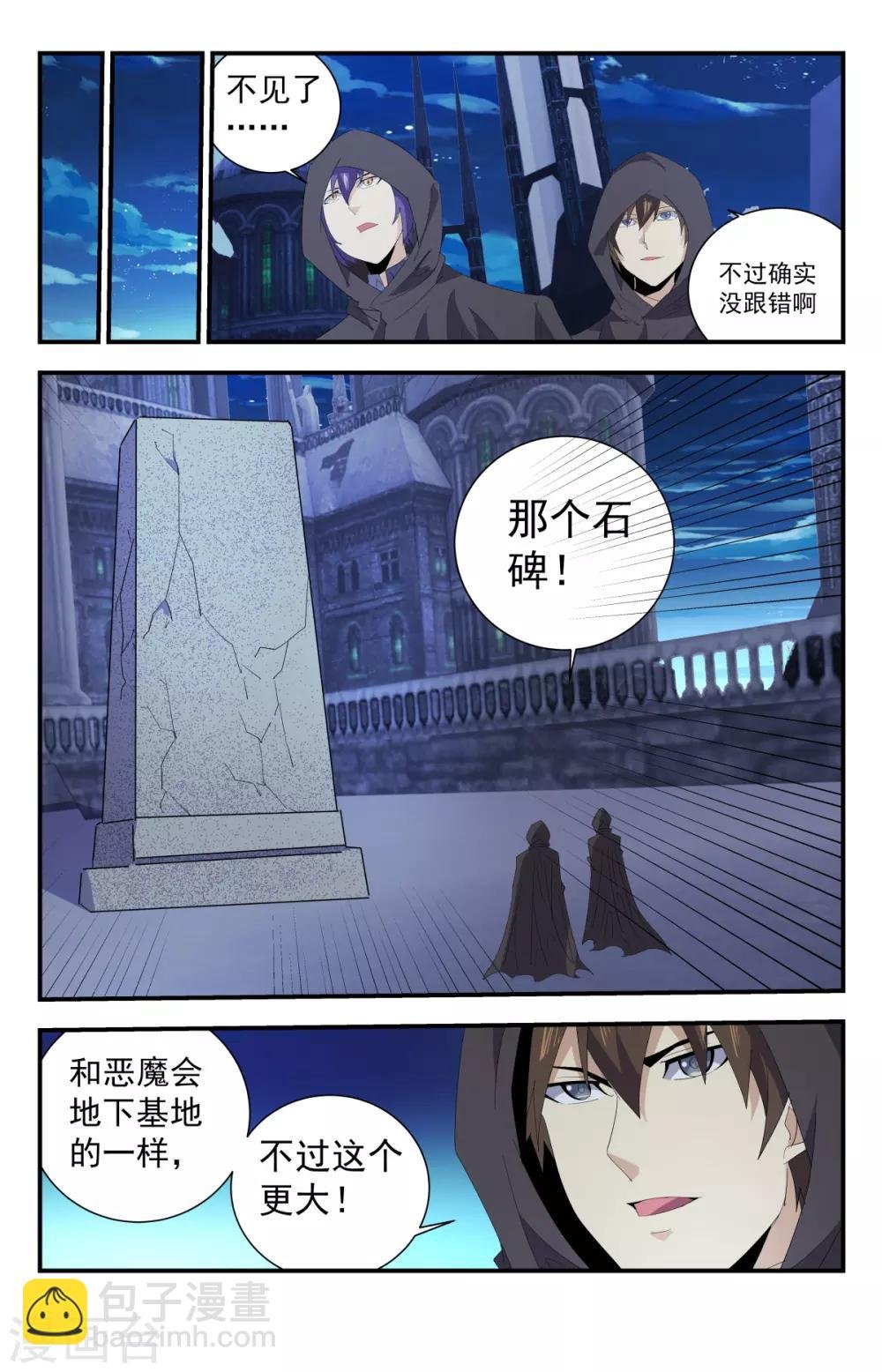 第286话 令人头大