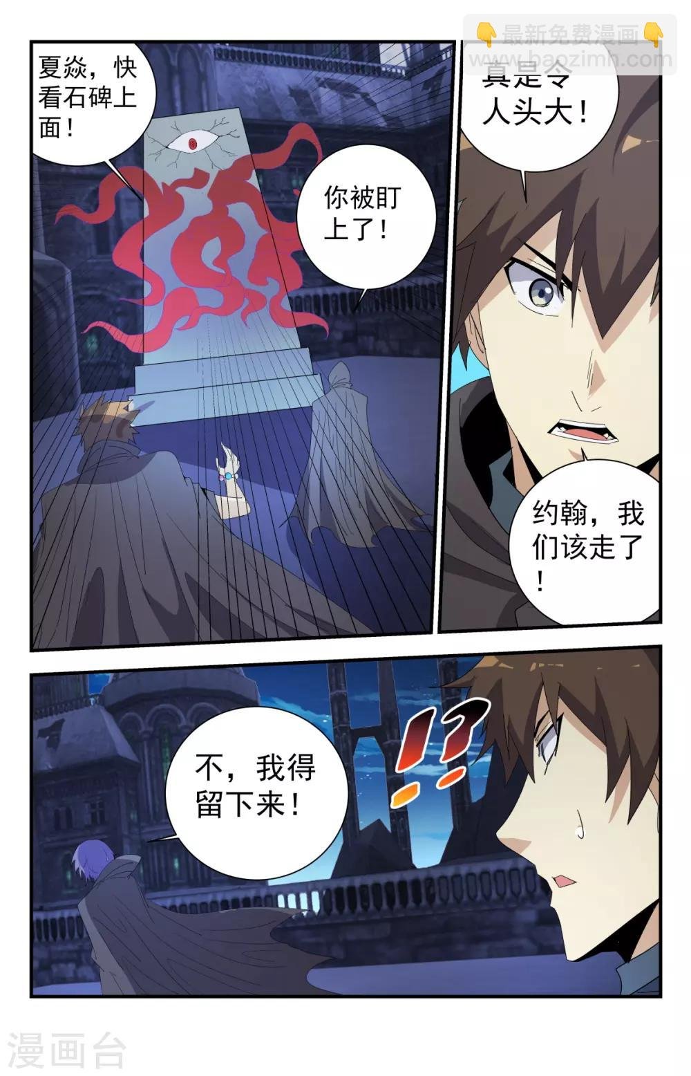 第286话 令人头大