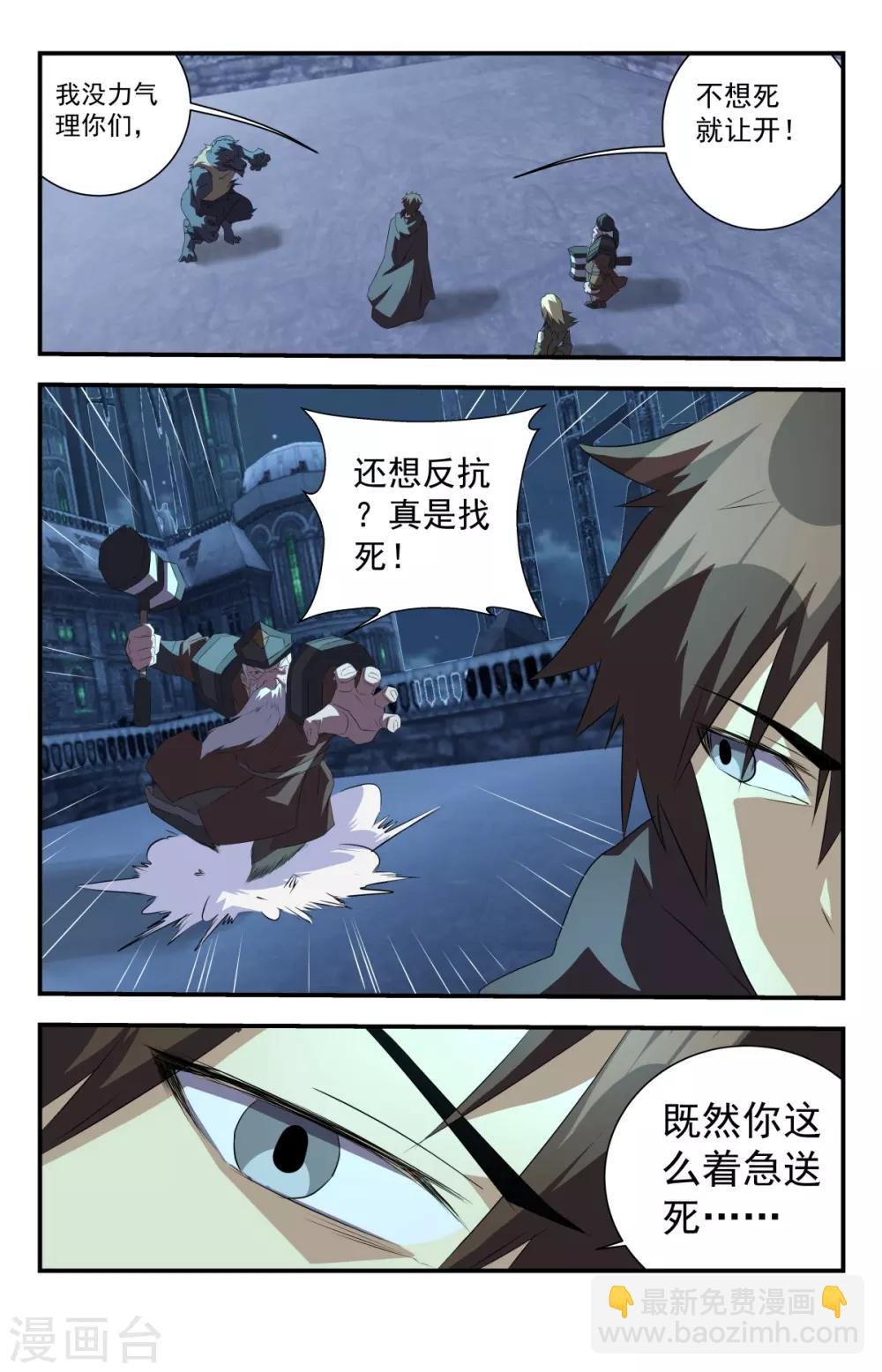 第287话 就你？