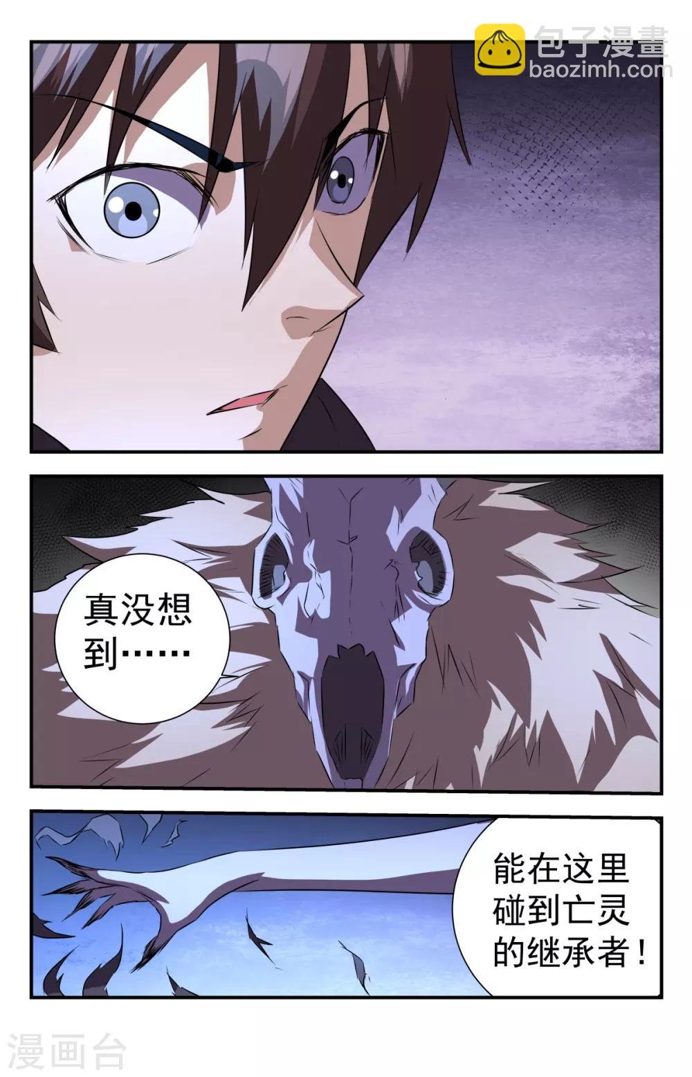 第287话 就你？