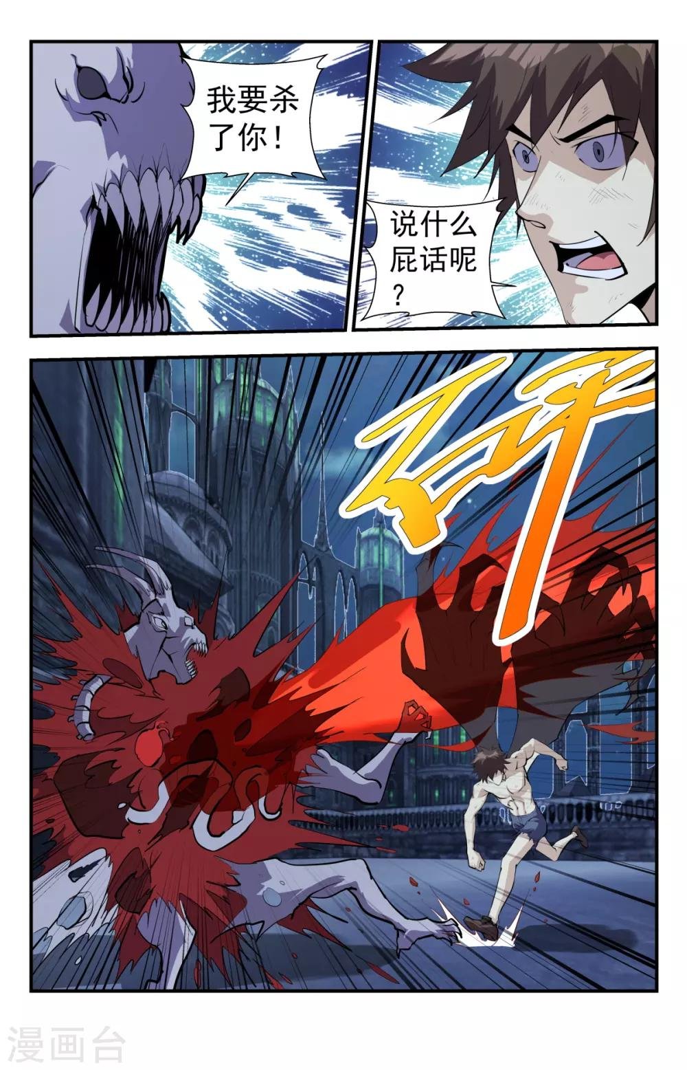 第289话 真是废物！