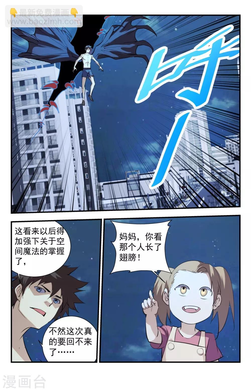 第289话 真是废物！