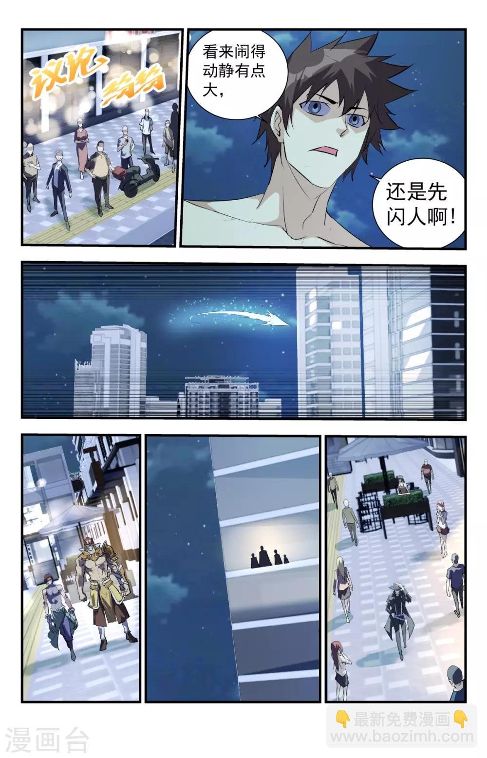 第289话 真是废物！