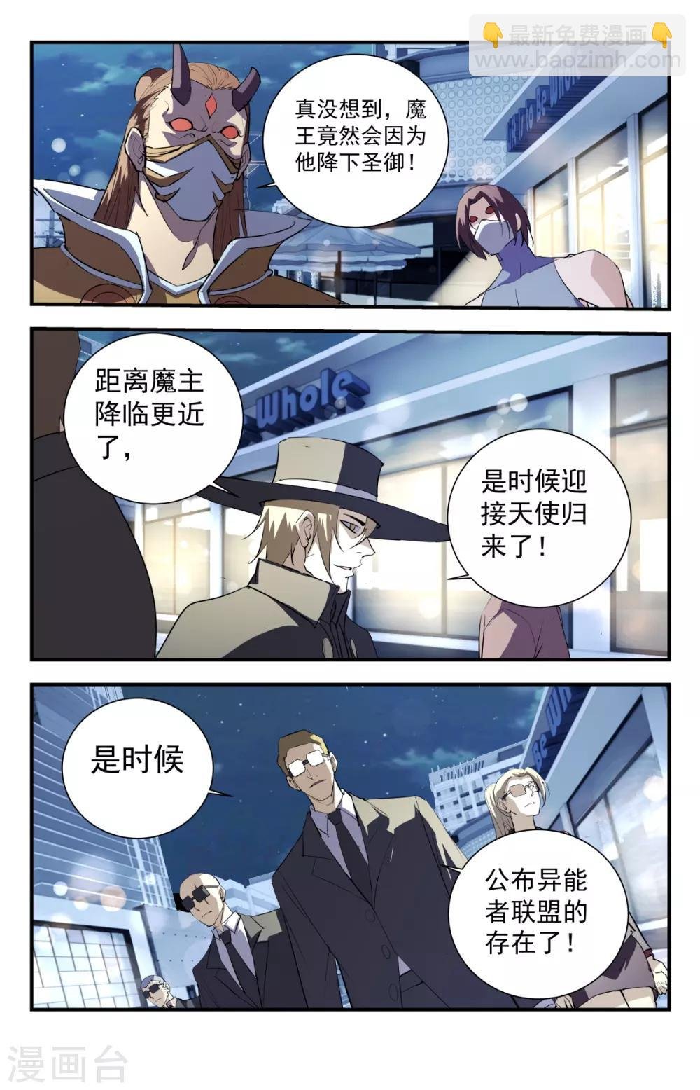 第289话 真是废物！