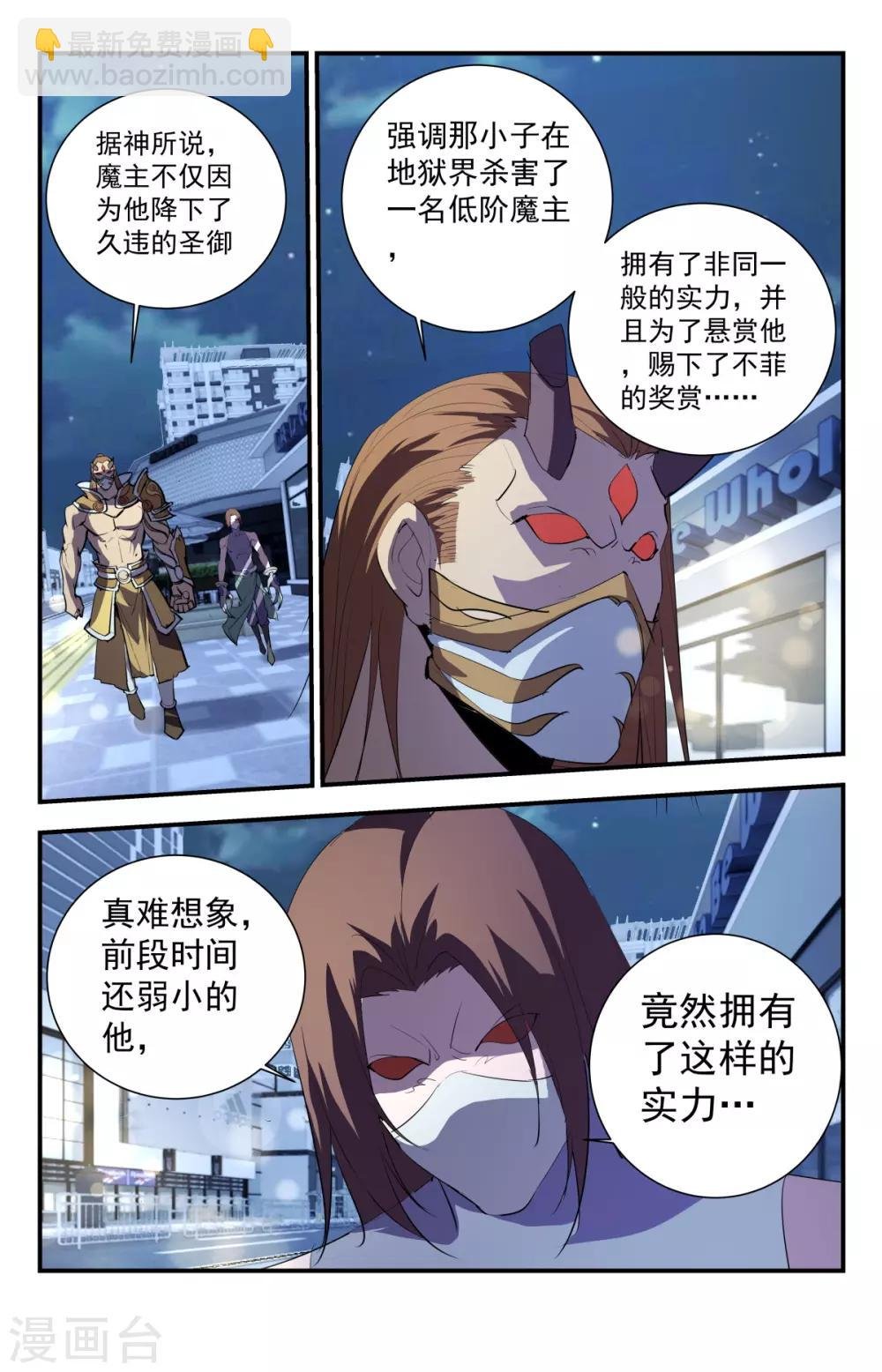 第289话 真是废物！