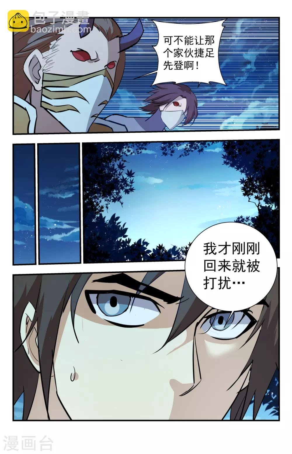 最终话 鹿死谁手？